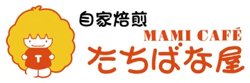 自家焙煎 たちばな屋