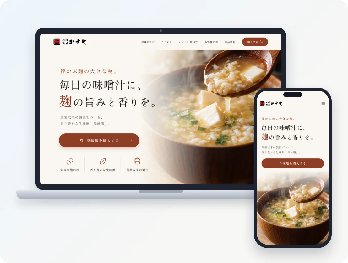 オリジナルデザインの見本(パソコンとスマートフォンの画面)